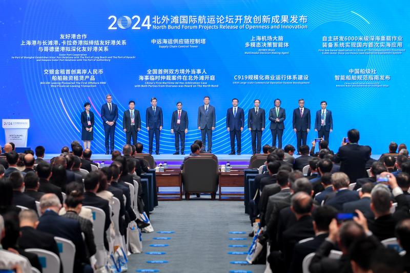 2024北外灘國際航運論壇舉行 上海交大承辦“數字與智能”主題論壇